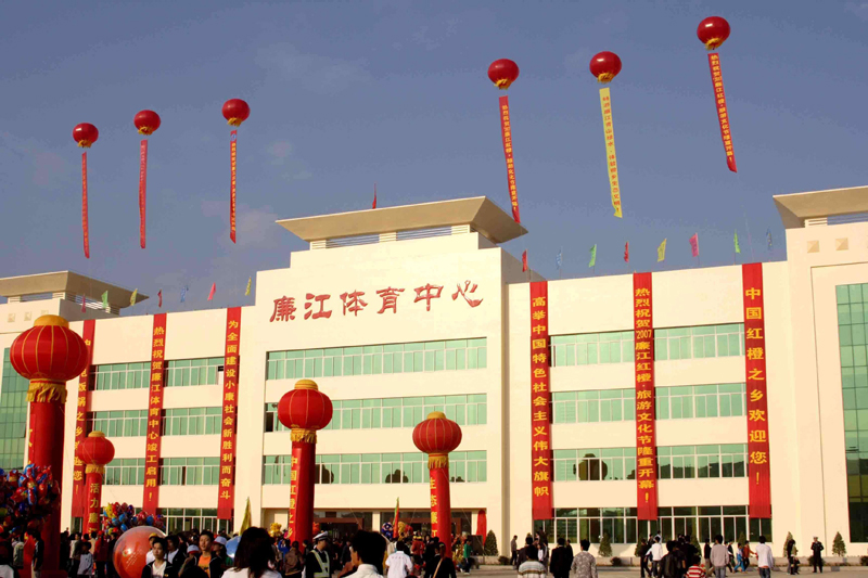 广东廉江经济开发区