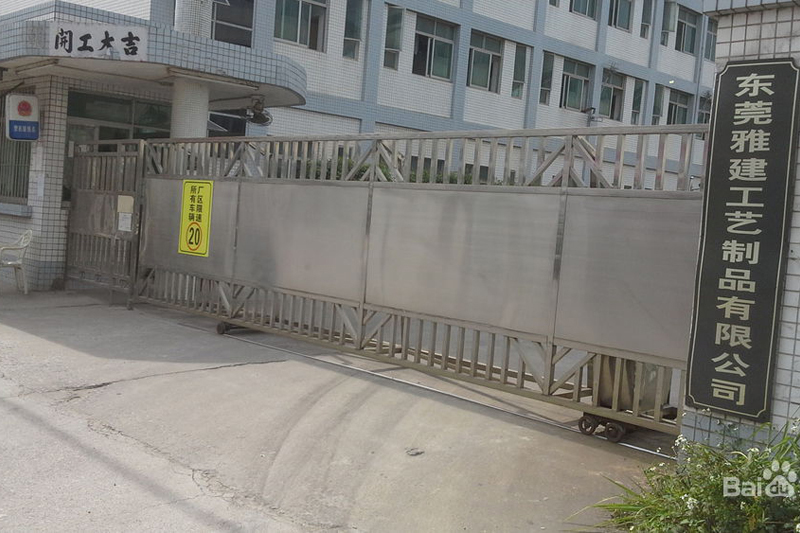 东莞市常青产业园