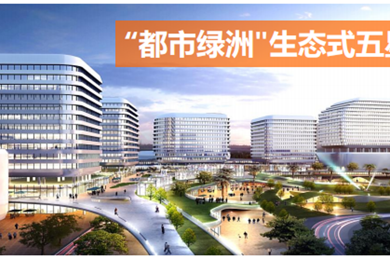 萝岗地铁上盖文化产业园