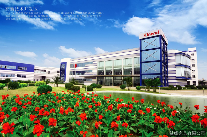 江门市高新工业园