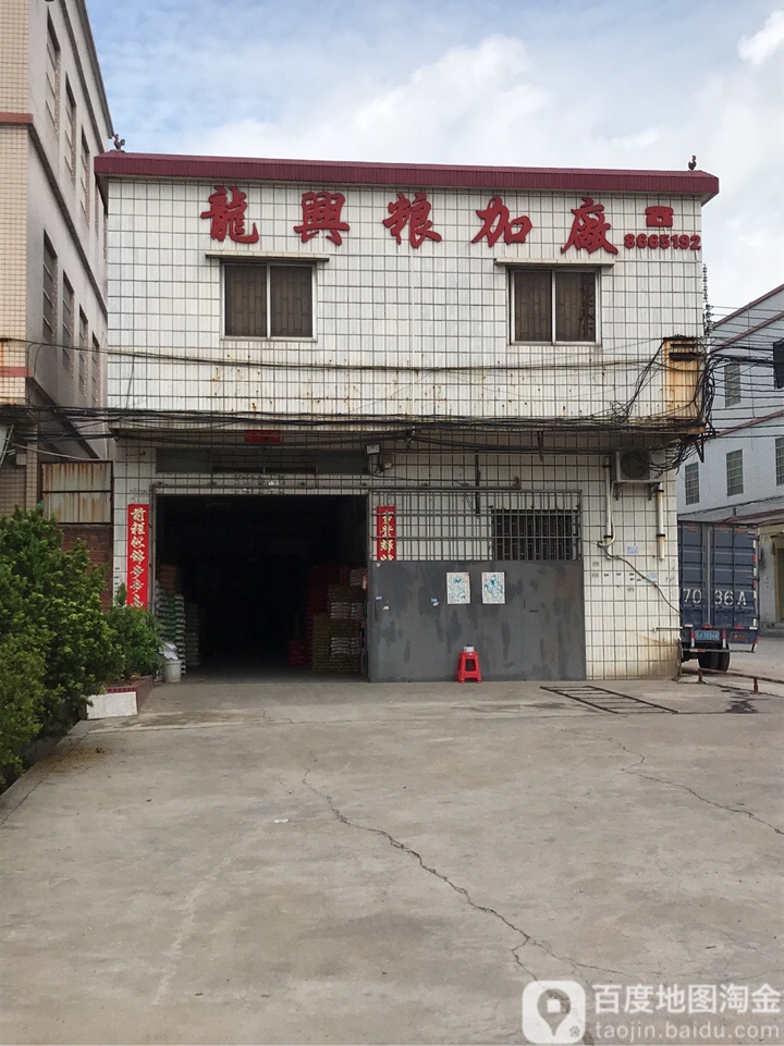 鹤山市址山镇工业园