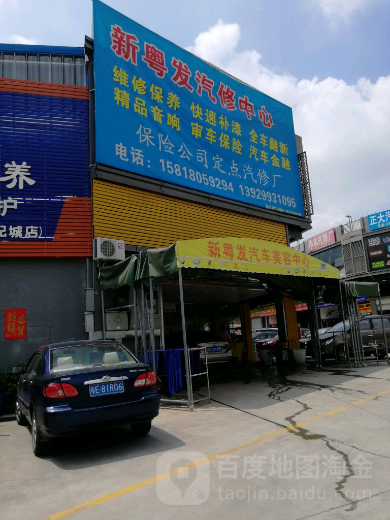 佛山市车世界汽车产业园