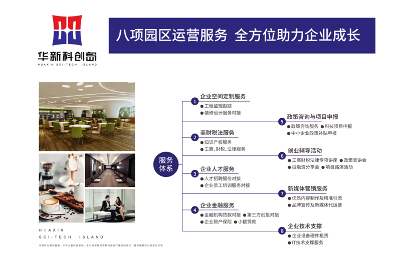 琶洲数字经济区华新创新岛