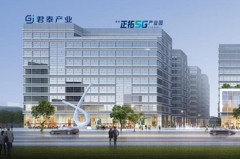 君泰正拓5G产业园